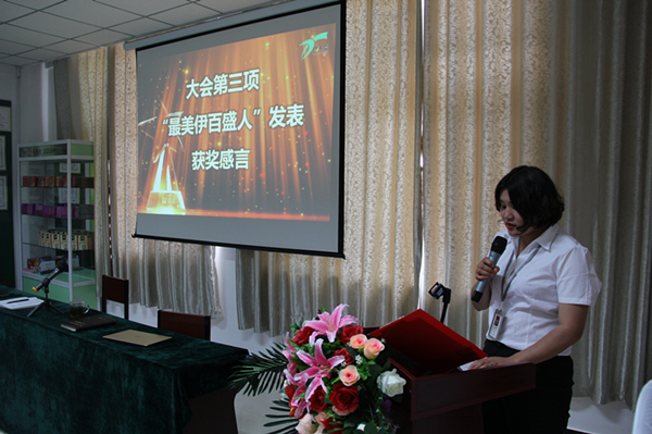 銀川伊百盛生物工程有限公司 銀川伊百盛生物工程有限公司