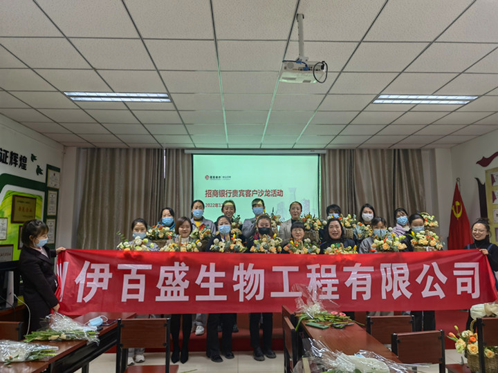 銀川伊百盛生物工程有限公司 銀川伊百盛生物工程有限公司