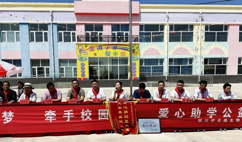 銀川伊百盛生物工程有限公司 銀川伊百盛生物工程有限公司