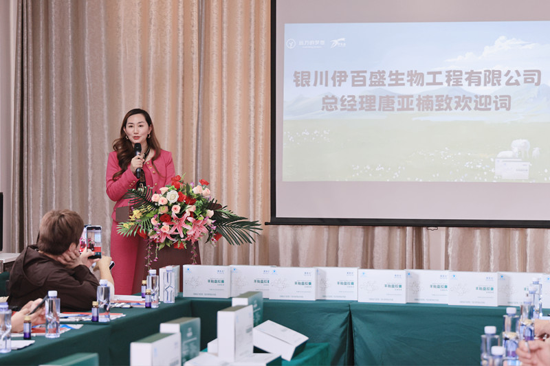 銀川伊百盛生物工程有限公司 銀川伊百盛生物工程有限公司
