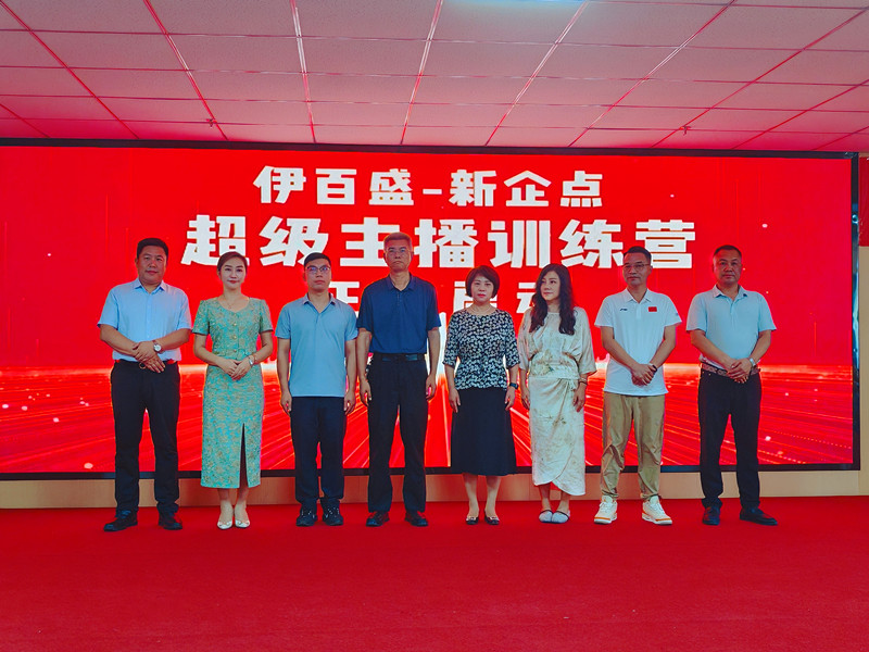 銀川伊百盛生物工程有限公司 銀川伊百盛生物工程有限公司