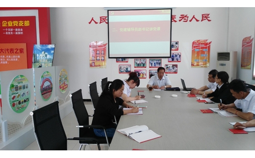 市場監(jiān)督管理局調(diào)研員，我司黨建輔導(dǎo)員趙紅星書記前來指導(dǎo)我司“兩學(xué)一做”黨員學(xué)習(xí)工作