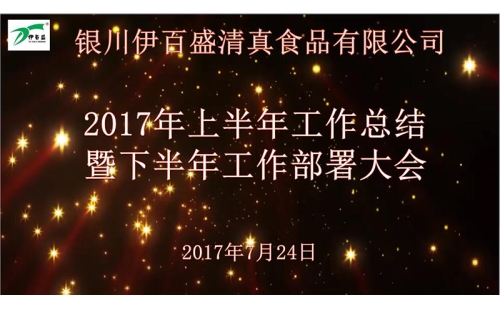 同心同行，共創(chuàng)佳績