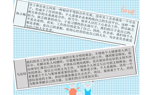 公司開展“公與私、利與義、個人與集體”討論會