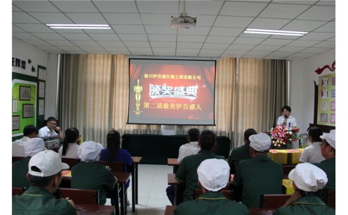 聚焦正能量，尋找最美伊百盛人