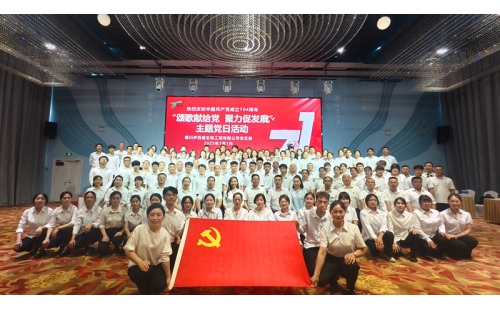 頌歌獻(xiàn)給黨   聚力促發(fā)展——銀川伊百盛隆重慶祝中國(guó)共產(chǎn)黨成立104周年華誕
