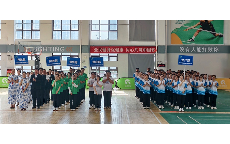 凝聚團(tuán)隊(duì)力量，共享運(yùn)動(dòng)快樂(lè)——銀川伊百盛第十五屆職工趣味運(yùn)動(dòng)會(huì)圓滿(mǎn)舉辦
